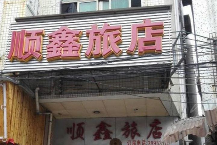 广州顺鑫旅店团购-团购仅售40元,广州酒店团购【携程团购】