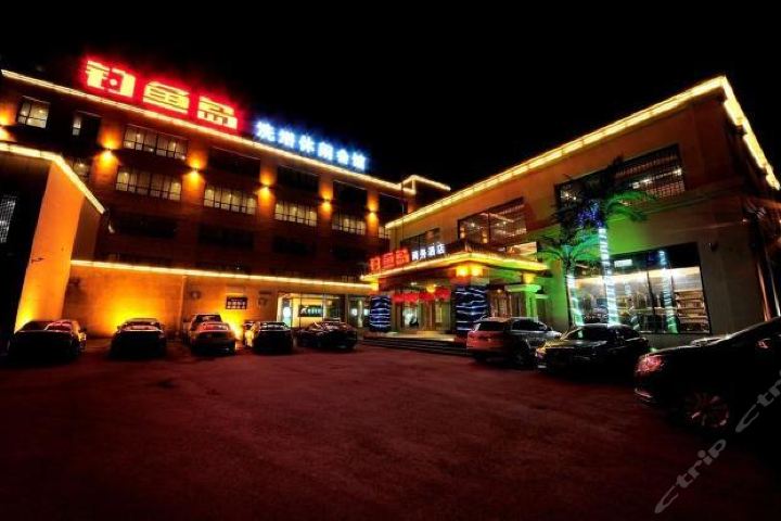 长春钓鱼岛洗浴休闲会馆