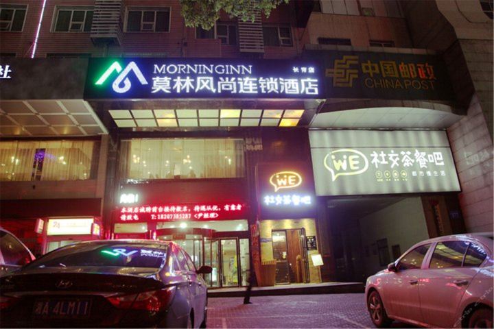 [娄星区]莫林风尚酒店(娄底长青店(豪华大床房)