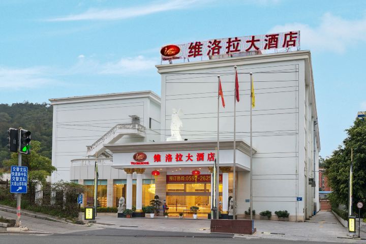 厦门维洛拉大酒店