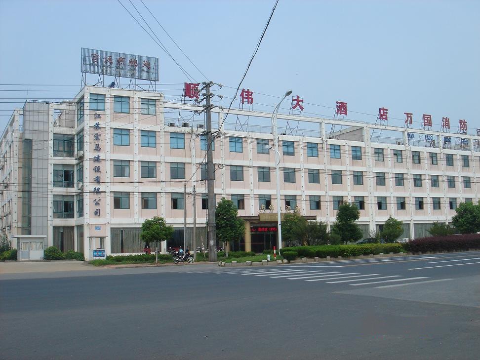 南京溧水顺伟大酒店-高级大床房[无早]
