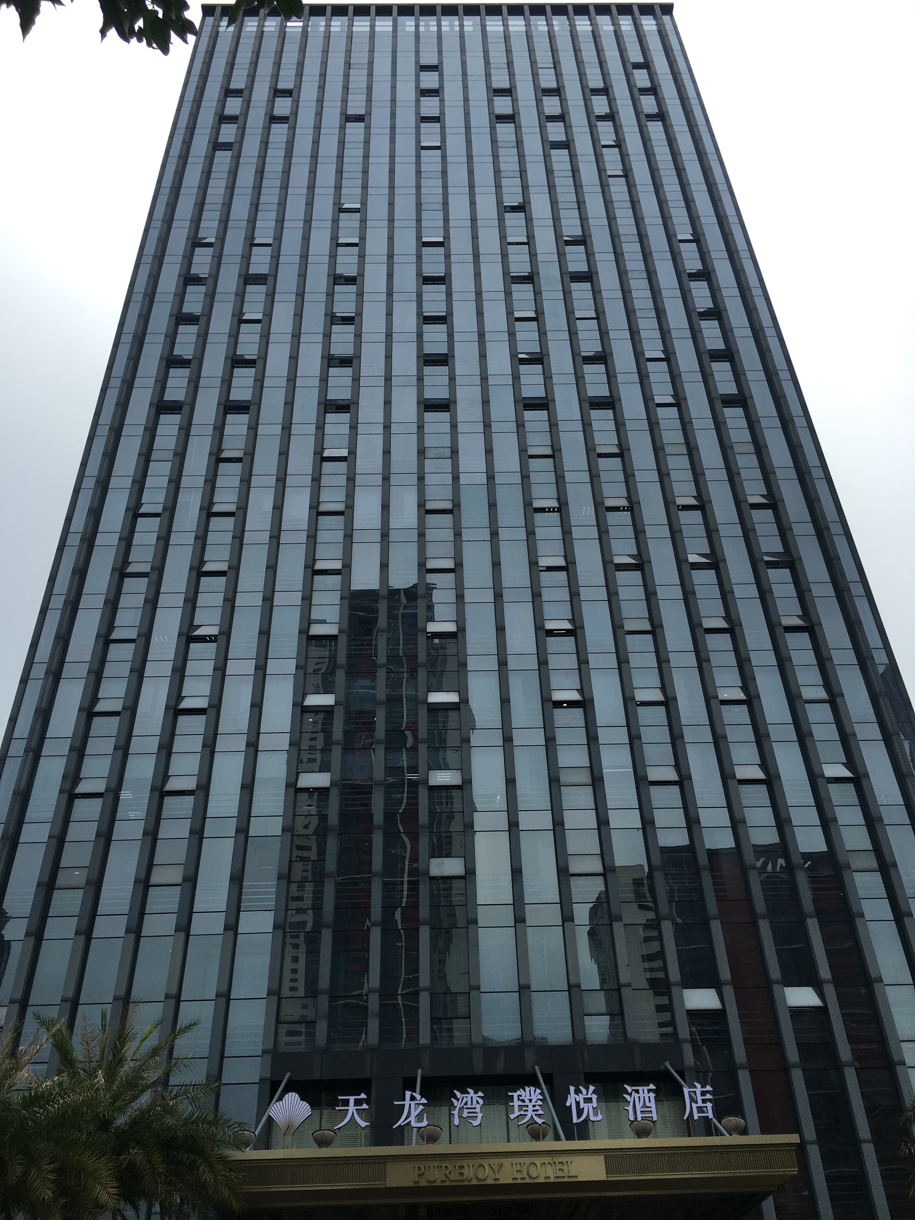 【含早】柳州天龙湾璞悦酒店(商务双床房)