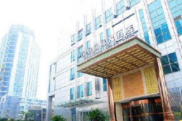 【建邺区】国贸国际大酒店(奥体中心店)