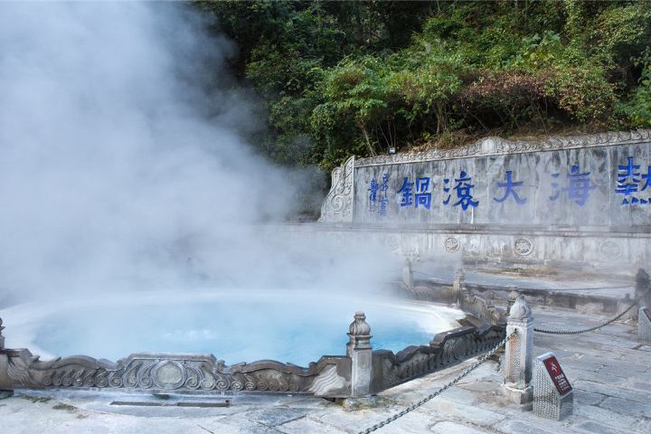 火山热海套票(火山 热海 美女池/浴谷 赠送云峰山大门票 0人已抢购