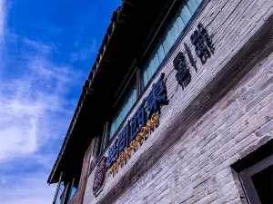 台州无问东西民宿(十里长街店)