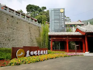 Mutianyu Great Wall Hotel