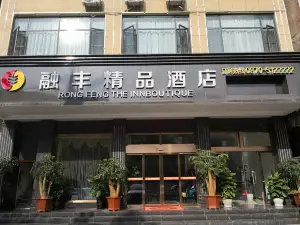 Rongfeng Fine Goods Hotel