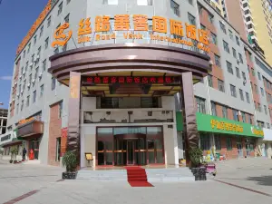 化隆絲路蕃客國際飯店