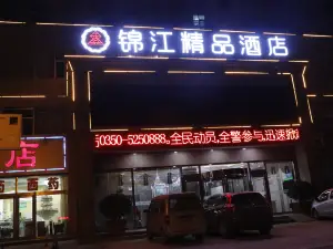 Xinjinjiang Boutique Hotel
