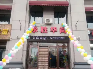 Yongsheng Huashang Hotel