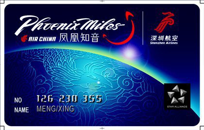 合作卡专区-凤凰知音深航尊鹏卡-携旅行程网