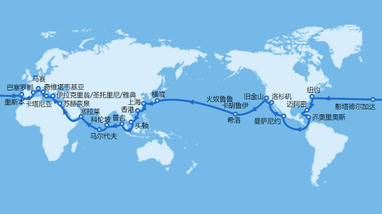 环球86天(上海港)环游世界 横跨五大洲