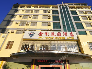 曲靖金利花园酒店预订价格,联系电话\位置地址