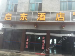 元阳新街中学附近最近酒店【携程酒店】