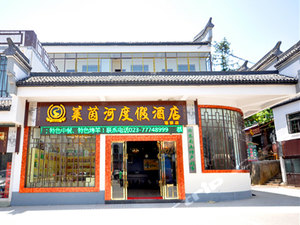 <em>莱茵河</em>度假酒店(<em>仙女</em>镇财政局店)地址,<em>莱茵河</em>度