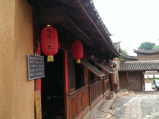 大理沙溪杨家小院