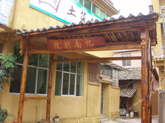 【携程攻略】普者黑酒店预订/攻略,普者黑挑战炫舞v攻略住宿s价格41图片
