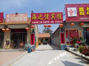 平度最新点评酒店