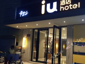 IU酒店(广州东晓南地铁站IU旗舰店)地址,IU酒店