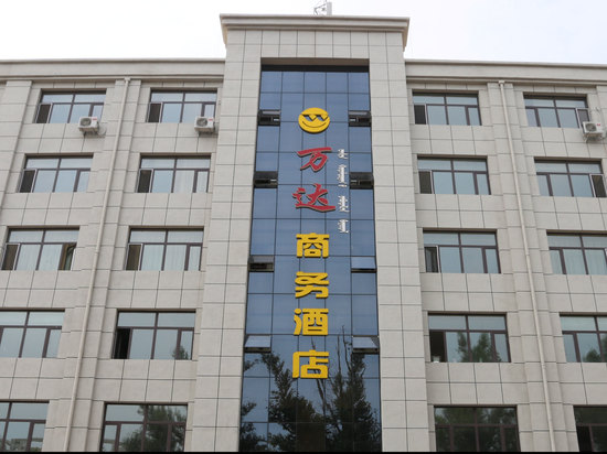 突泉万达商务酒店