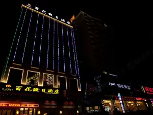 Baihua Holiday Hotel