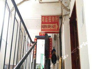重庆市民盛机械厂附近带免费无线酒店