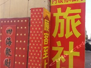 0000ojSi.jpg-青岛顾客至上旅社 0000ojSi.jpg