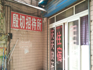 重庆市沙坪坝区人才市场附近最近酒店