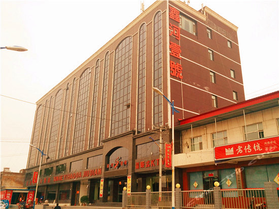 临县鑫河壹号大酒店