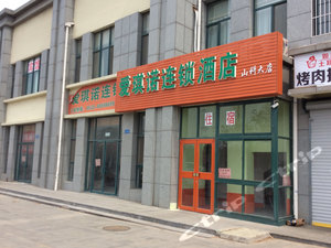 青岛山东科技大学附近酒店