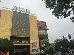 绍兴烟草分公司柯桥零售部附近酒店