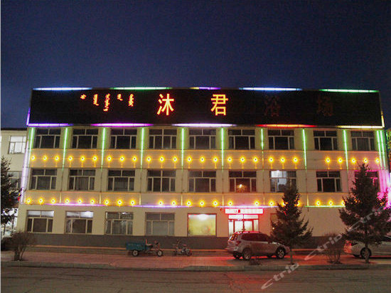 外观-正蓝旗沐君浴场 外观-携程酒店预订