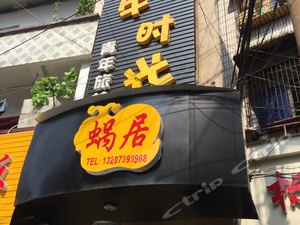 邵阳方圆印章防伪技术开发有限公司附近酒店