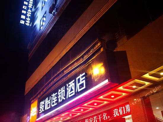 骏怡连锁酒店(桂林红岭路店)