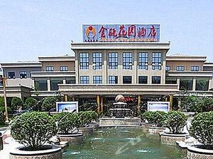 潜江章华花苑酒店