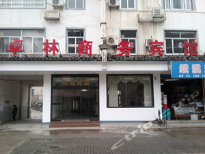 绩溪卓林商务宾馆预订价格,联系电话\位置地址