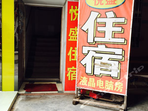 惠州陈江农贸综合批发市场(东门)附近度假公寓