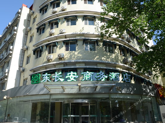 外观-北京东长安商务酒店 外观