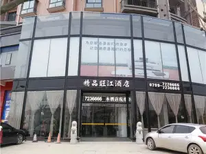 롄화 부티크 왕장 호텔