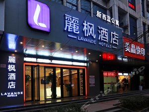 丽枫酒店(丽枫lavande)(西安高新店)