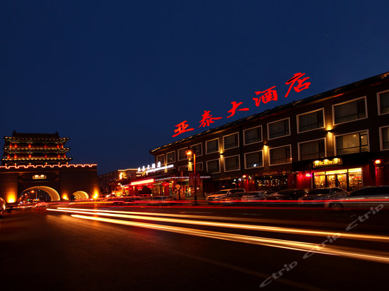 2#会议室-沈阳亚泰大酒店 2#会议室