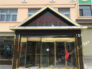 祁连祥云宾馆地址,祁连祥云宾馆周边交通地图