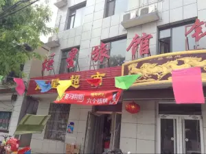 Juxing Inn