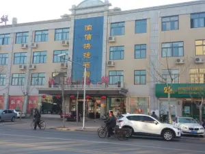 吳橋渝信快捷飯店