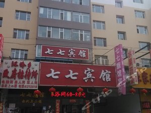 公主岭最新加盟酒店