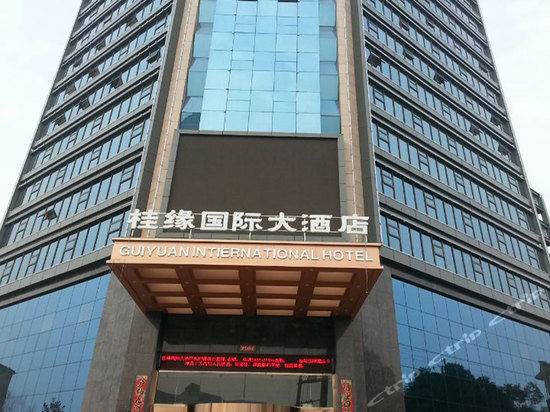 外观-宜城桂缘国际大酒店 外观