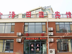 青岛中国石化王沙路加油站附近酒店