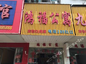 邵东(<em>邵阳</em>)<em>三妹</em>音乐广场附近酒店【携程酒店】