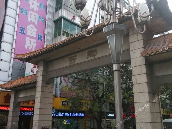 维纳金鸿酒店(深圳西乡汽车站店)