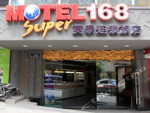 莫泰168(内江上南街店)